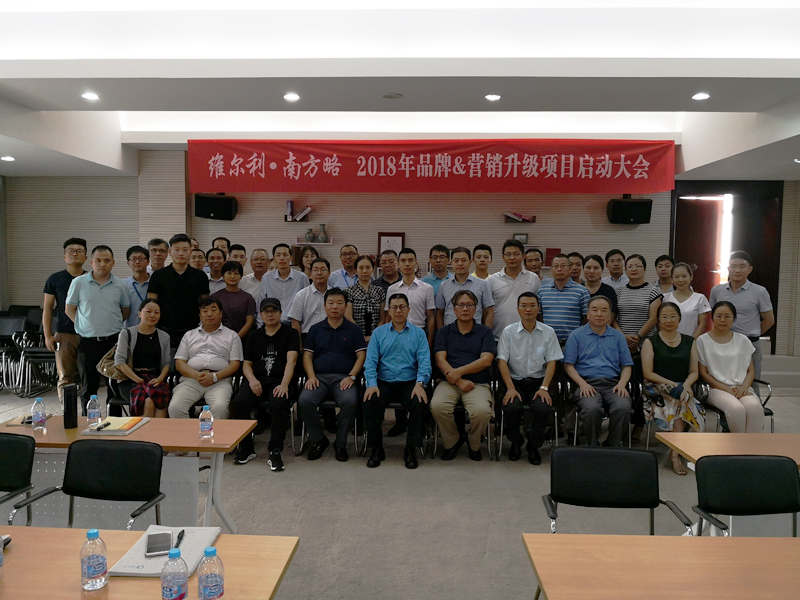 維爾利與南方略品牌營銷戰(zhàn)略合作項目正式啟動現(xiàn)場合照 維爾利與南方略品牌營銷戰(zhàn)略合作項目正式啟動現(xiàn)場合照