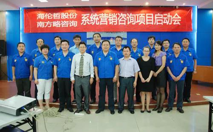 南方略與海倫哲營銷咨詢項目簽約現(xiàn)場