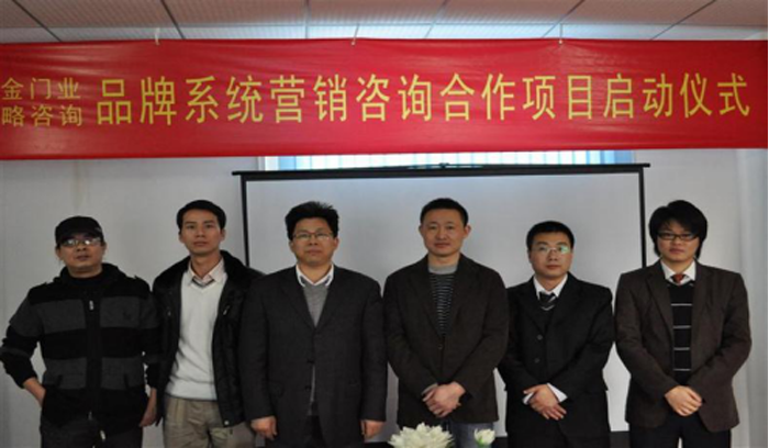 南方略與皇派公司營(yíng)銷(xiāo)咨詢項(xiàng)目簽約現(xiàn)場(chǎng) 南方略與皇派公司營(yíng)銷(xiāo)咨詢項(xiàng)目簽約現(xiàn)場(chǎng)