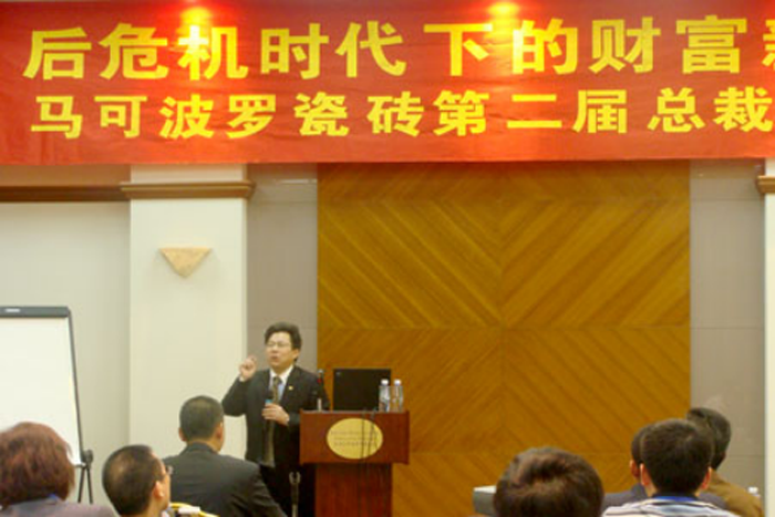 南方略與馬可波羅瓷磚公司營(yíng)銷(xiāo)咨詢項(xiàng)目簽約現(xiàn)場(chǎng) 南方略與馬可波羅瓷磚公司營(yíng)銷(xiāo)咨詢項(xiàng)目簽約現(xiàn)場(chǎng)