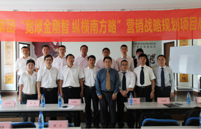 南方略與湖南振升公司營(yíng)銷(xiāo)咨詢項(xiàng)目簽約現(xiàn)場(chǎng) 南方略與湖南振升公司營(yíng)銷(xiāo)咨詢項(xiàng)目簽約現(xiàn)場(chǎng)