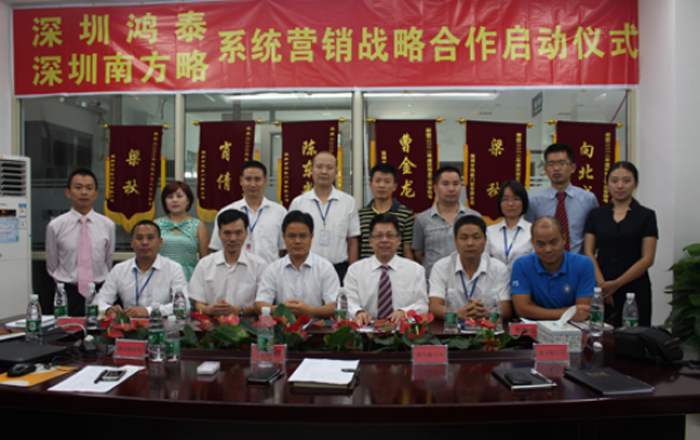 南方略與深圳鴻泰門(mén)窗公司營(yíng)銷(xiāo)咨詢項(xiàng)目簽約現(xiàn)場(chǎng) 南方略與深圳鴻泰門(mén)窗公司營(yíng)銷(xiāo)咨詢項(xiàng)目簽約現(xiàn)場(chǎng)