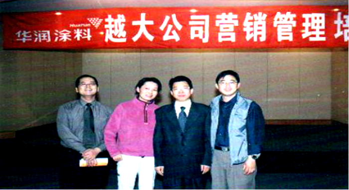 南方略與華潤(rùn)涂料公司營(yíng)銷(xiāo)咨詢項(xiàng)目簽約現(xiàn)場(chǎng) 南方略與華潤(rùn)涂料公司營(yíng)銷(xiāo)咨詢項(xiàng)目簽約現(xiàn)場(chǎng)