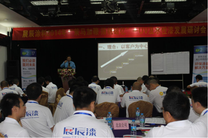 南方略與展辰涂料公司營(yíng)銷(xiāo)咨詢項(xiàng)目簽約現(xiàn)場(chǎng) 南方略與展辰涂料公司營(yíng)銷(xiāo)咨詢項(xiàng)目簽約現(xiàn)場(chǎng)