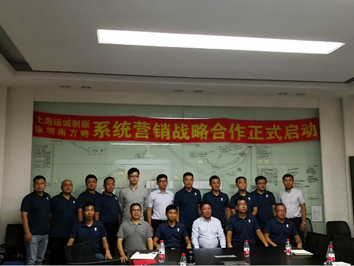 運城制版集團(tuán)攜手南方略啟動營銷咨詢合作項目1