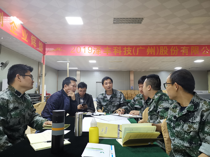 南方略劉祖軻老師在澤豐科技進(jìn)行營銷鐵軍企業(yè)內(nèi)訓(xùn)2