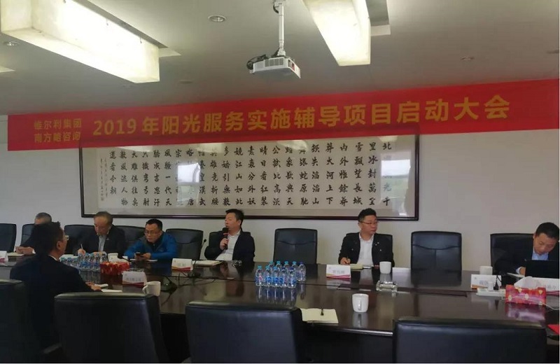 維爾利集團(tuán)再攜手南方略落地服務(wù)實施輔導(dǎo)工作1