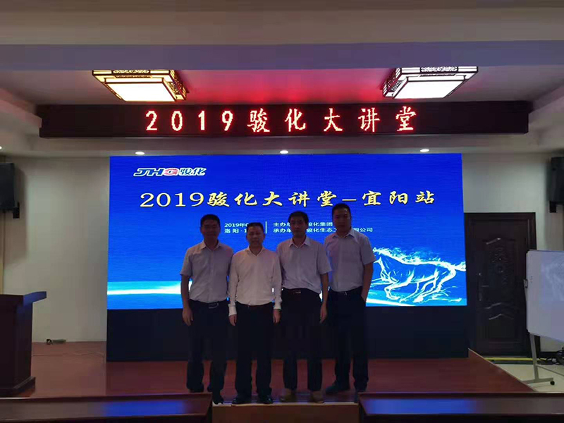 南方略助力駿化生態(tài)經(jīng)銷商2019年大講堂圓滿舉行1 南方略助力駿化生態(tài)經(jīng)銷商2019年大講堂圓滿舉行1