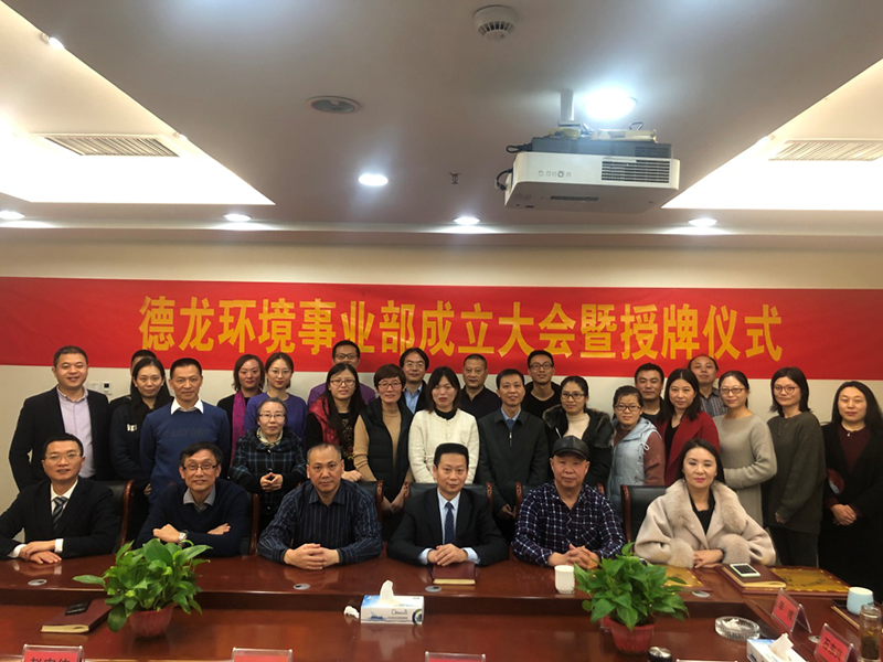 南方略客戶河北德龍環(huán)境事業(yè)部成立大會1 南方略客戶河北德龍環(huán)境事業(yè)部成立大會1