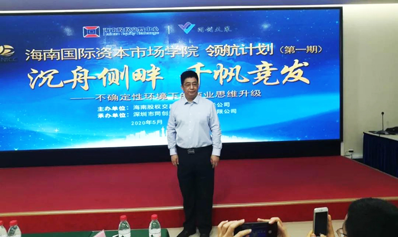 姜巖博士受邀為海南省中小企業(yè)進(jìn)行《高績(jī)效團(tuán)隊(duì)打造》課程分享1 姜巖博士受邀為海南省中小企業(yè)進(jìn)行《高績(jī)效團(tuán)隊(duì)打造》課程分享1