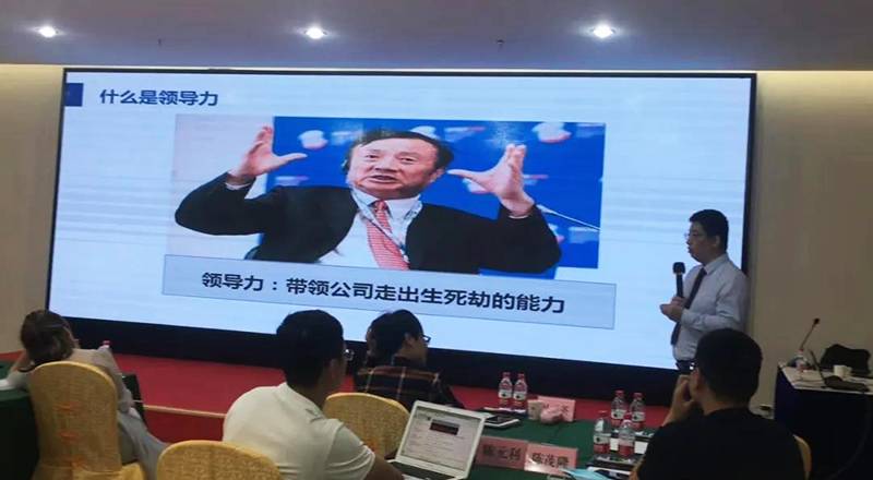 姜巖博士受邀為海南省中小企業(yè)進(jìn)行《高績(jī)效團(tuán)隊(duì)打造》課程分享3 姜巖博士受邀為海南省中小企業(yè)進(jìn)行《高績(jī)效團(tuán)隊(duì)打造》課程分享3