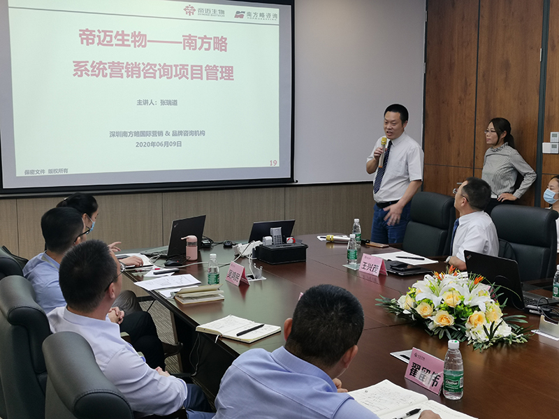 南方略咨詢與帝邁醫(yī)療正式簽訂系統(tǒng)營(yíng)銷(xiāo)戰(zhàn)略合作協(xié)議3 南方略咨詢與帝邁醫(yī)療正式簽訂系統(tǒng)營(yíng)銷(xiāo)戰(zhàn)略合作協(xié)議3