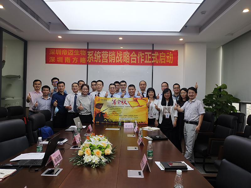 南方略咨詢與帝邁醫(yī)療正式簽訂系統(tǒng)營(yíng)銷(xiāo)戰(zhàn)略合作協(xié)議4 南方略咨詢與帝邁醫(yī)療正式簽訂系統(tǒng)營(yíng)銷(xiāo)戰(zhàn)略合作協(xié)議4