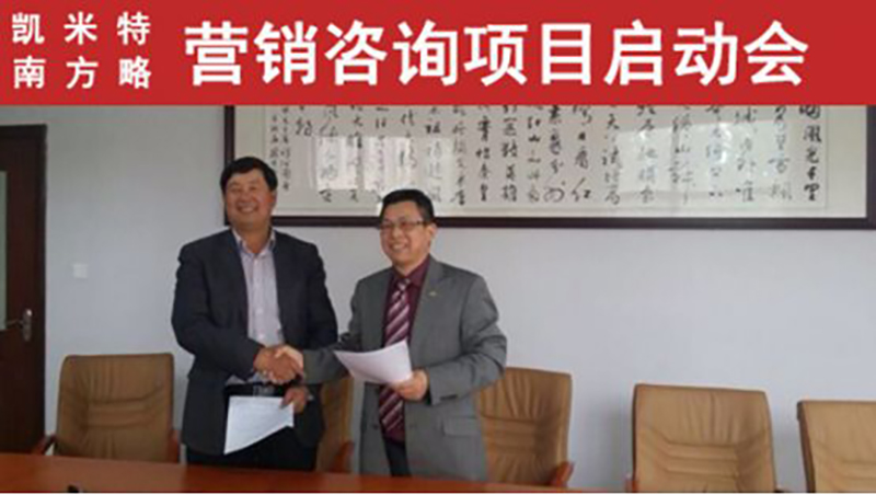 南方略與凱米特項(xiàng)目簽約現(xiàn)場(chǎng)合照1 南方略與凱米特項(xiàng)目簽約現(xiàn)場(chǎng)合照1