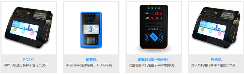 武漢公用電子 武漢公用電子