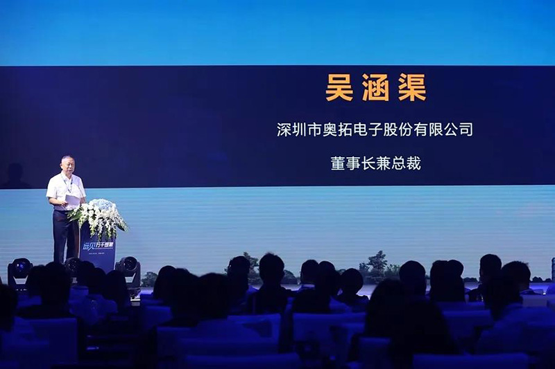 “遠(yuǎn)見(jiàn)萬(wàn)千想象”奧拓智能會(huì)議系統(tǒng)新品發(fā)布會(huì)3 “遠(yuǎn)見(jiàn)萬(wàn)千想象”奧拓智能會(huì)議系統(tǒng)新品發(fā)布會(huì)3