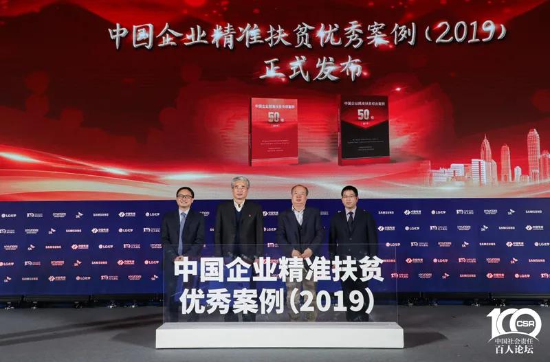 溫氏集團(tuán)入選中國(guó)企業(yè)社會(huì)責(zé)任發(fā)展指數(shù)民營(yíng)企業(yè)top10—4