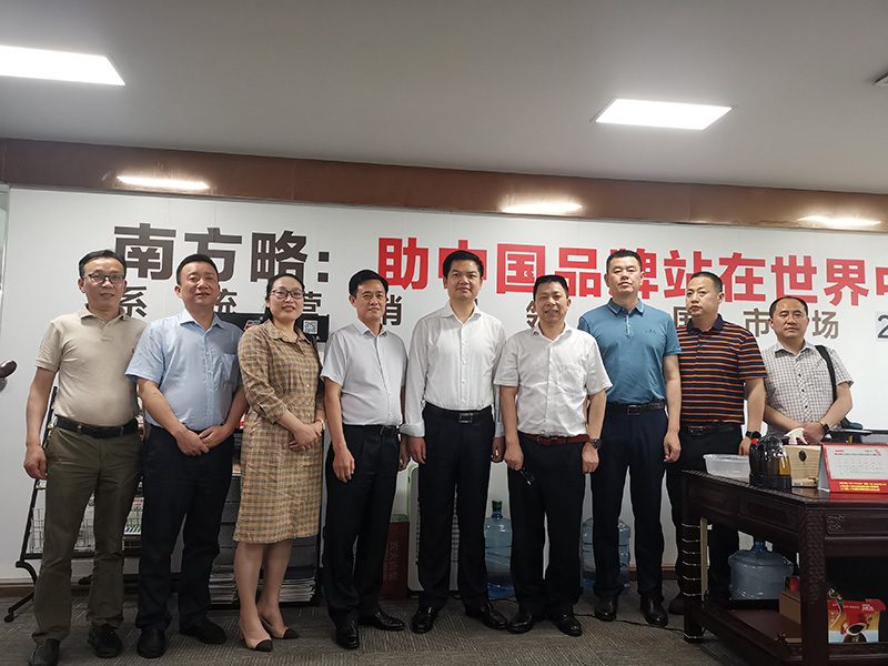 當陽市人民政府領(lǐng)導(dǎo)蒞臨南方略咨詢集團指導(dǎo)工作1