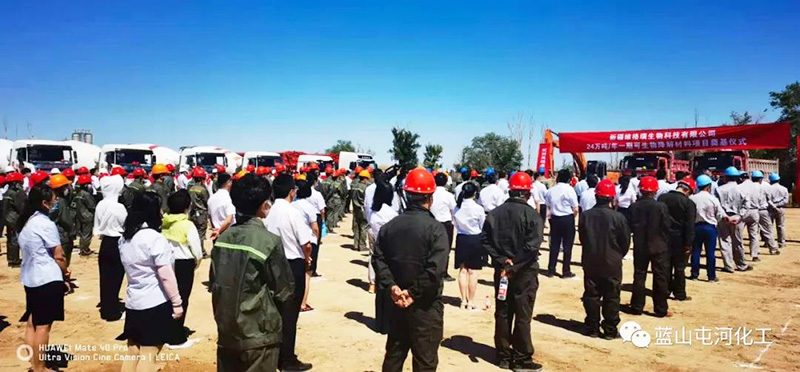 藍山屯河 24萬噸/年一期可生物降解材料項目開工3