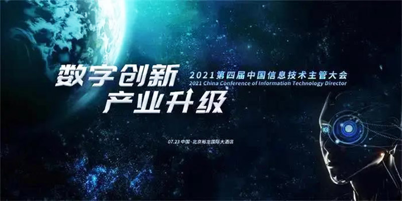 南方略客戶遠傳科技力攬年度“數(shù)字化轉(zhuǎn)型樣板工程”1 南方略客戶遠傳科技力攬年度“數(shù)字化轉(zhuǎn)型樣板工程”1