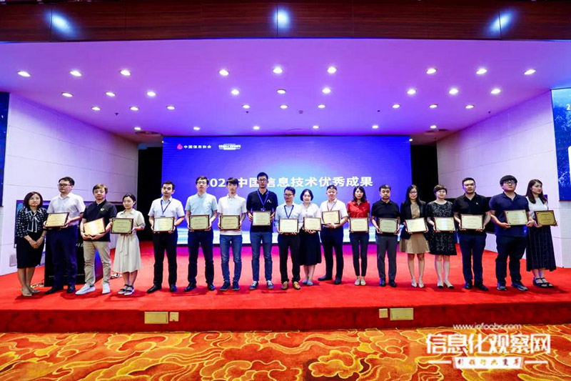 南方略客戶遠傳科技力攬年度“數(shù)字化轉(zhuǎn)型樣板工程”2 南方略客戶遠傳科技力攬年度“數(shù)字化轉(zhuǎn)型樣板工程”2