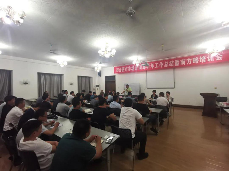 南方略咨詢助力西諾醫(yī)療打造“中心主管、職能主服、片區(qū)主戰(zhàn)”營(yíng)銷鐵軍1