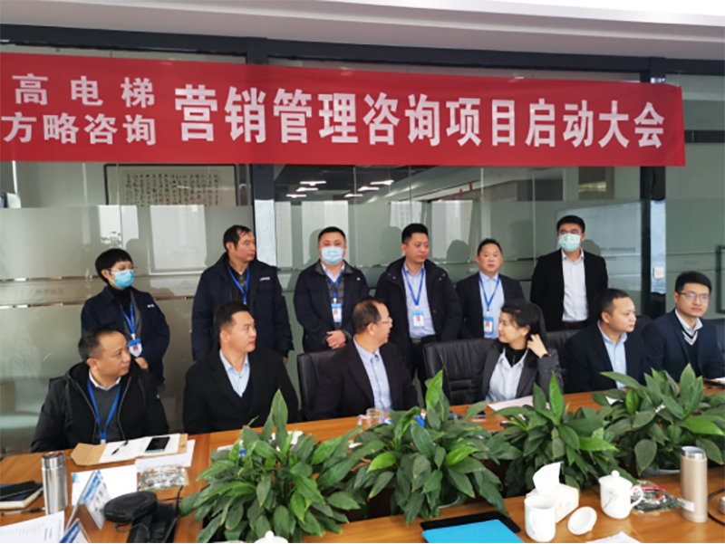南方略助力邁高咨詢項(xiàng)目成果有效落地實(shí)施推進(jìn)中2