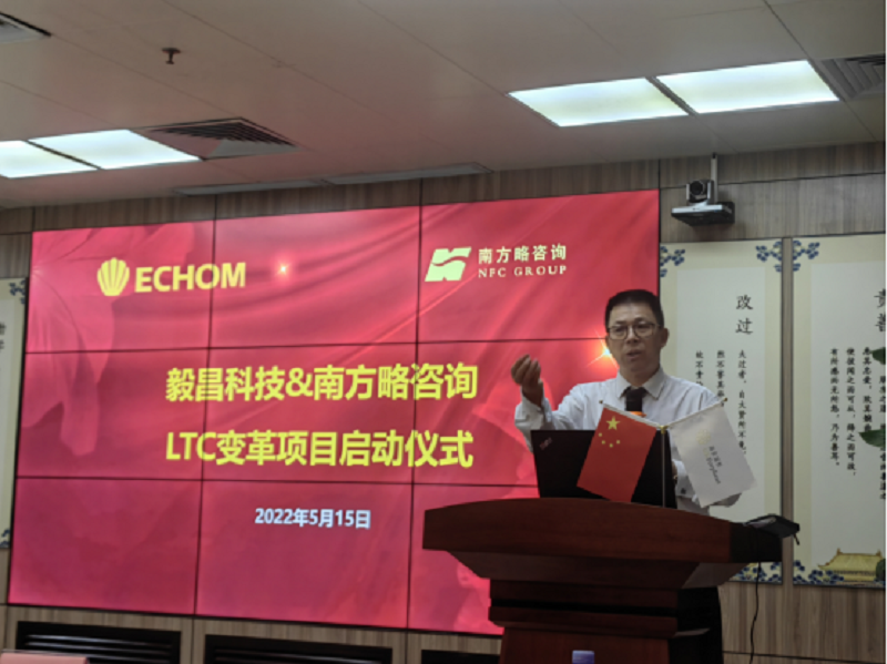 南方略咨詢董事長(zhǎng)劉祖軻老師