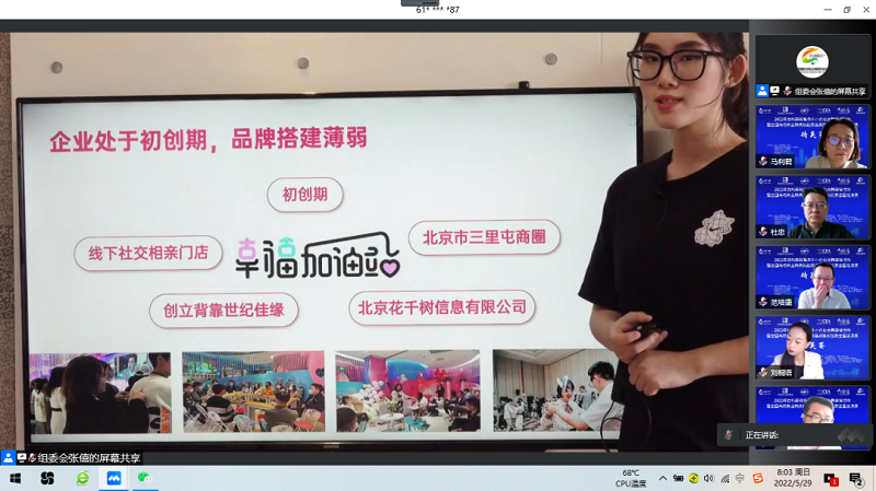 2022年全國(guó)高校商業(yè)精英挑戰(zhàn)賽品牌策劃競(jìng)賽全國(guó)總決賽3 2022年全國(guó)高校商業(yè)精英挑戰(zhàn)賽品牌策劃競(jìng)賽全國(guó)總決賽3