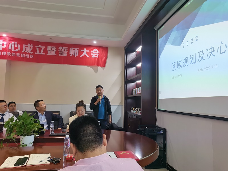 南方略咨詢(xún)助力宜美特科技營(yíng)銷(xiāo)中心正式成立暨誓師大會(huì)成功召開(kāi)2