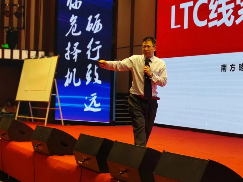 南方略為天康生物提供ltc內(nèi)訓(xùn)服務(wù)3 南方略為天康生物提供ltc內(nèi)訓(xùn)服務(wù)3