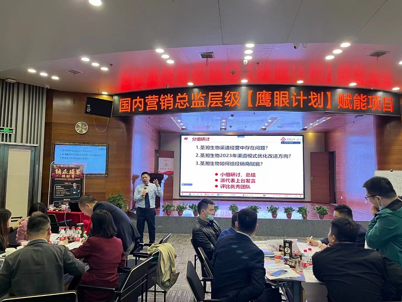 南方略咨詢?yōu)槭ハ嫔锾峁苞椦塾?jì)劃”營(yíng)銷賦能項(xiàng)目服務(wù)2