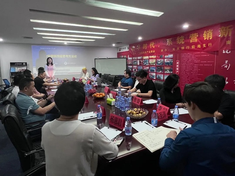 南方略咨詢(xún)與廣東高科技產(chǎn)業(yè)商會(huì)聯(lián)合舉辦的“數(shù)字營(yíng)銷(xiāo)的頂層思考”主題分享會(huì)在南方略咨詢(xún)公司圓滿舉辦1