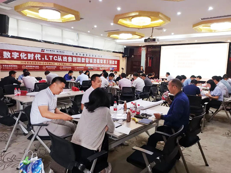 南方略商學第五期《LTC從線索到回款營銷流程變革》訓戰(zhàn)營圓滿落幕1