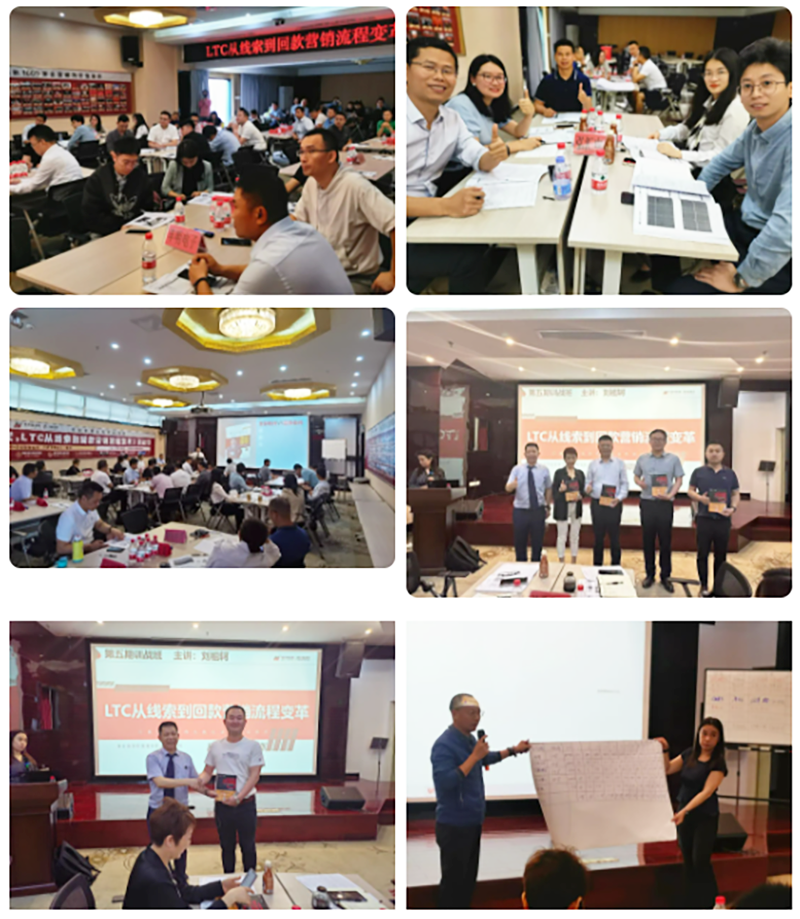 南方略商學第五期《LTC從線索到回款營銷流程變革》訓戰(zhàn)營圓滿落幕3