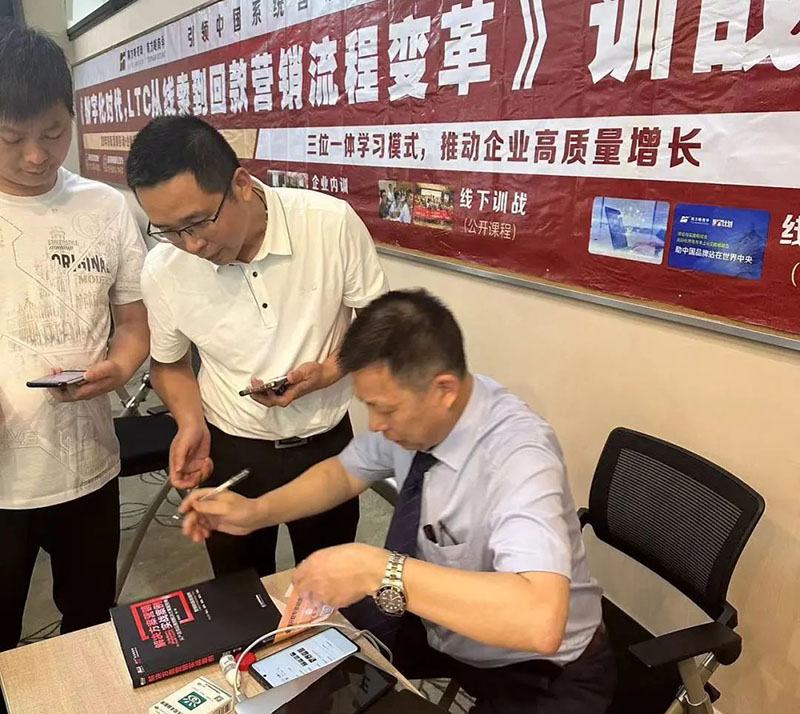 南方略商學第五期《LTC從線索到回款營銷流程變革》訓戰(zhàn)營圓滿落幕5