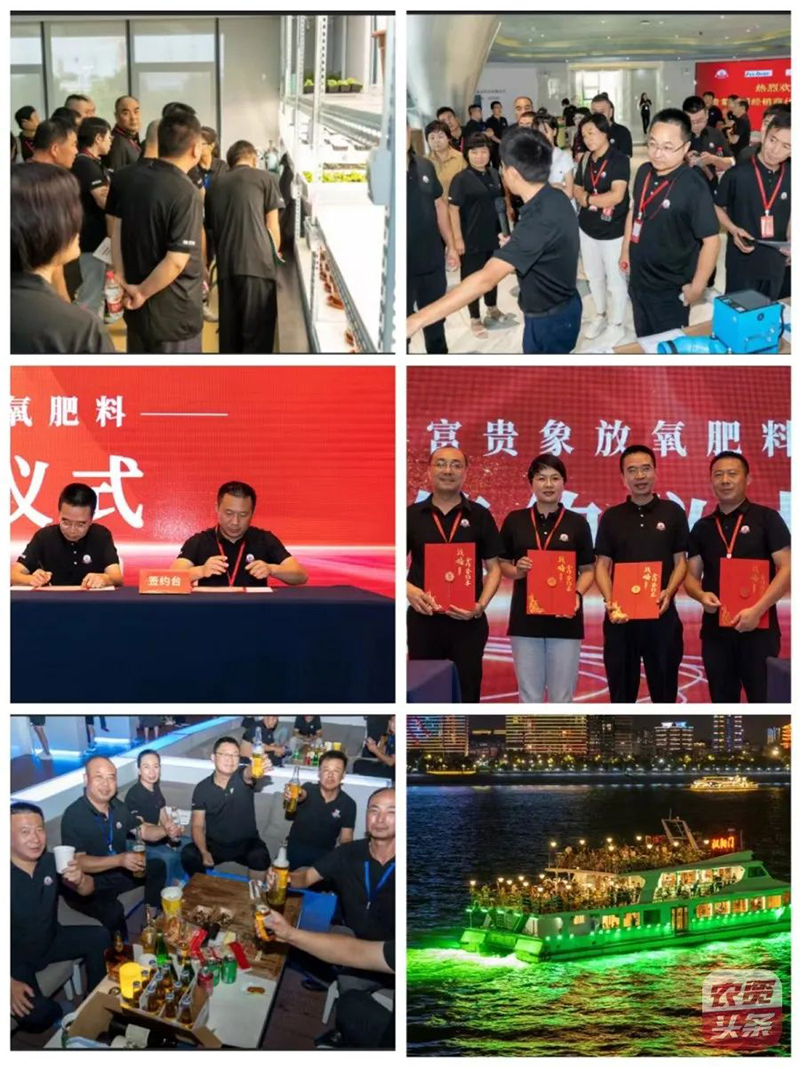 8月18日南方略咨詢受邀助力富貴象放氧肥料新品發(fā)布會(huì)2